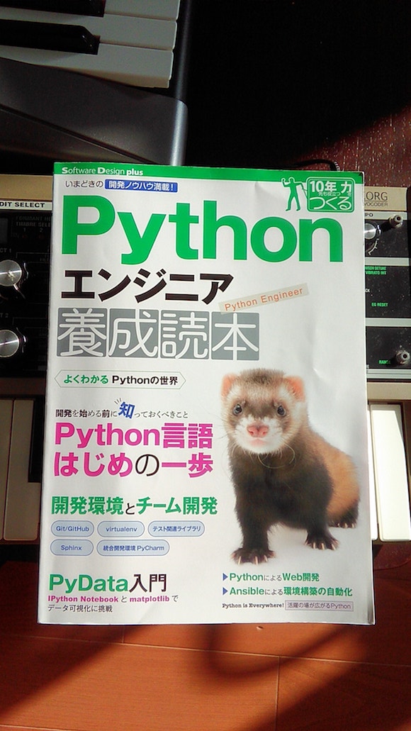 pythonista_book