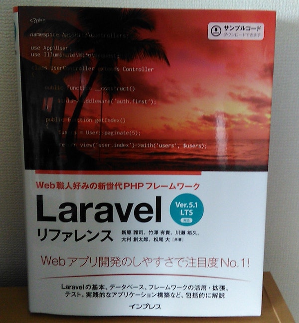laravel-reference-book