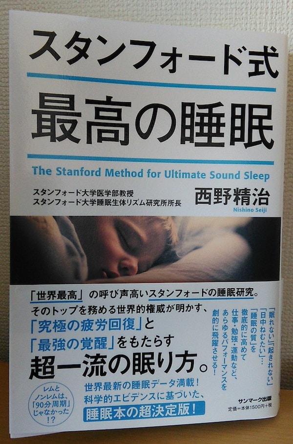 stanford-method-sleep-book