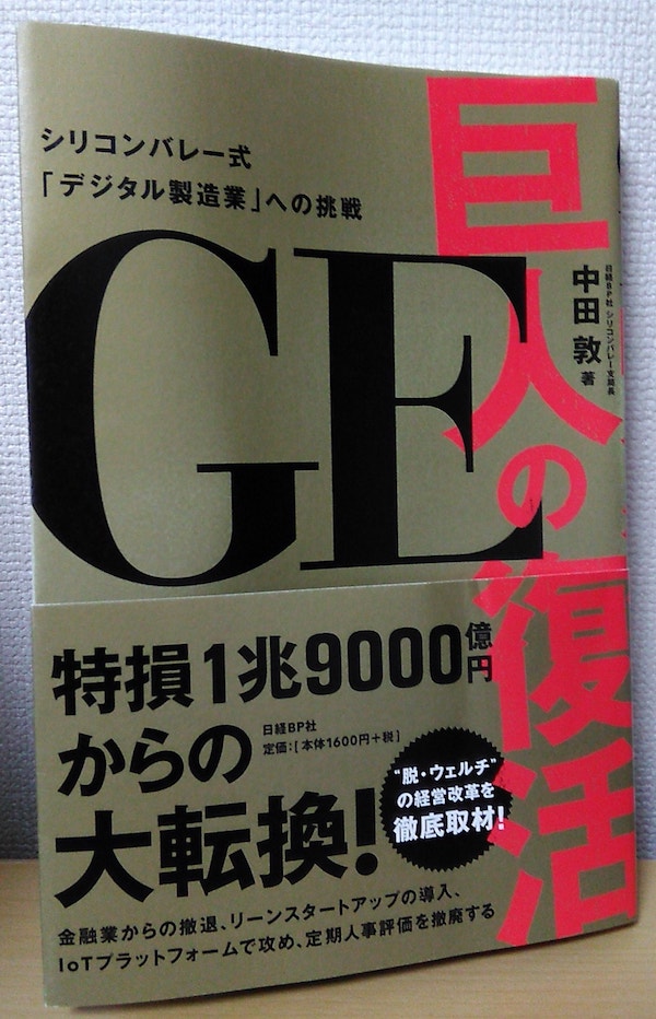 ge-book
