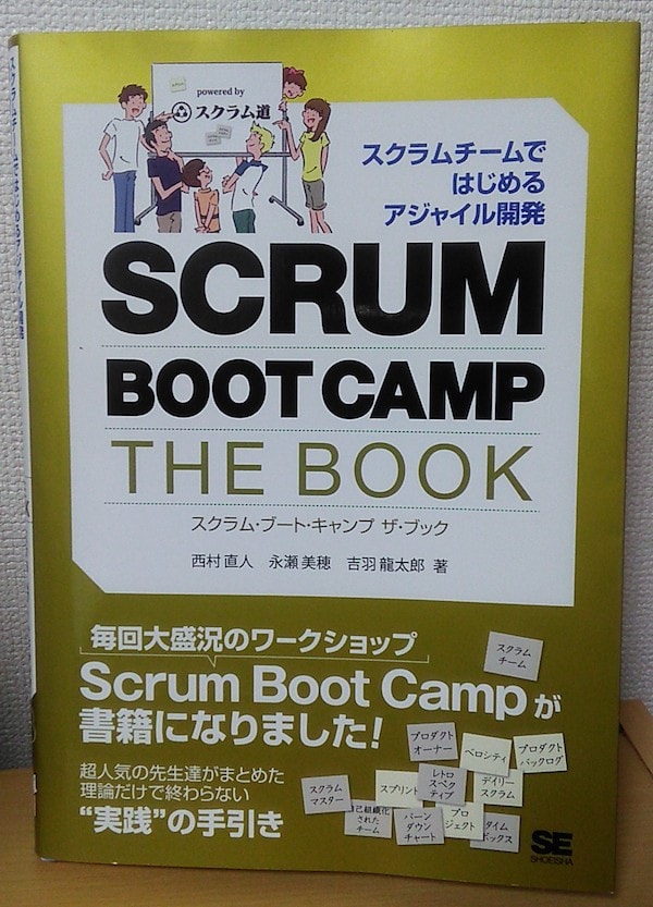 scrum-bootcamp-book