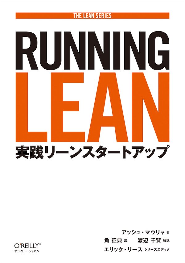 running-lean